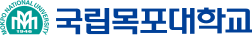국립목포대학교