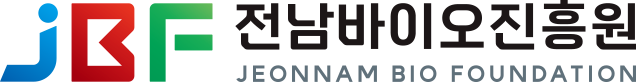 전남바이오진흥원