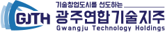 광주연합기술지주