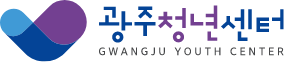 광주청년센터